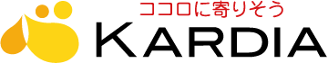 ココロに寄りそう KARDIA