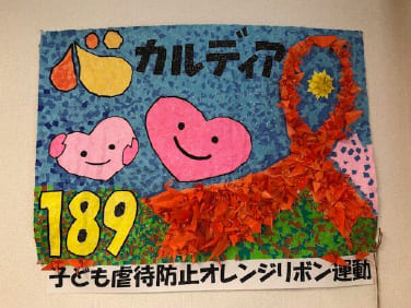 啓発活動 Educational activities