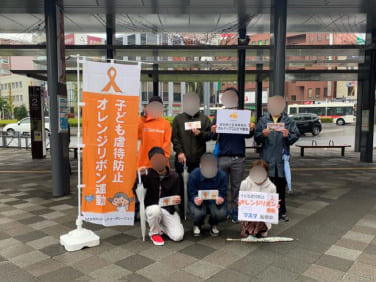 啓発活動 Educational activities